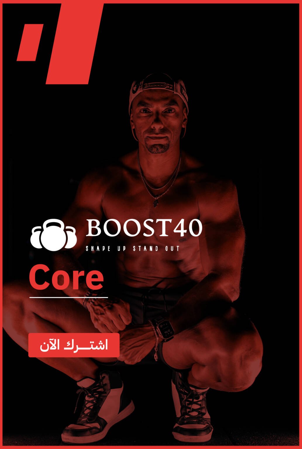 Core Program